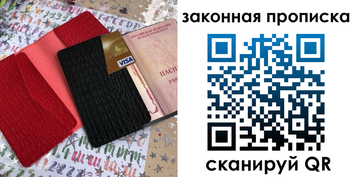 пропишу в квартире в Красноярском крае