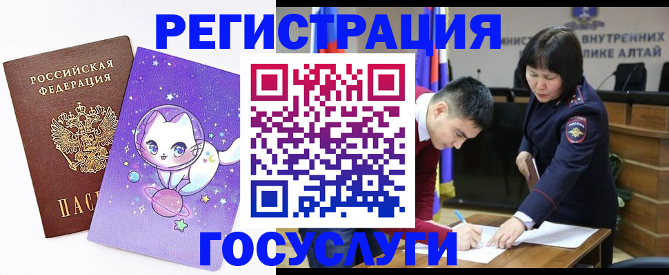 регистрация для дет. сада в Красноярском крае