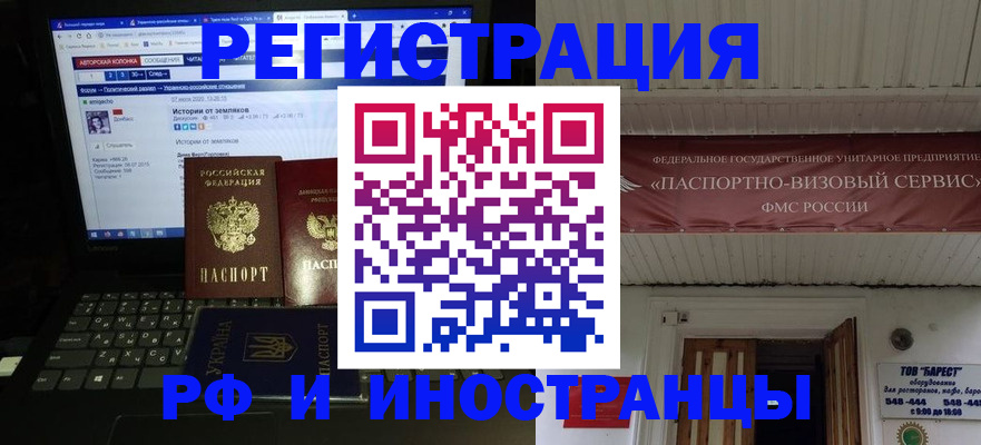 временная регистрация недорого в Красноярском крае