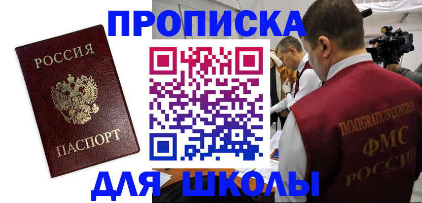 прописка от собственника в Красноярском крае